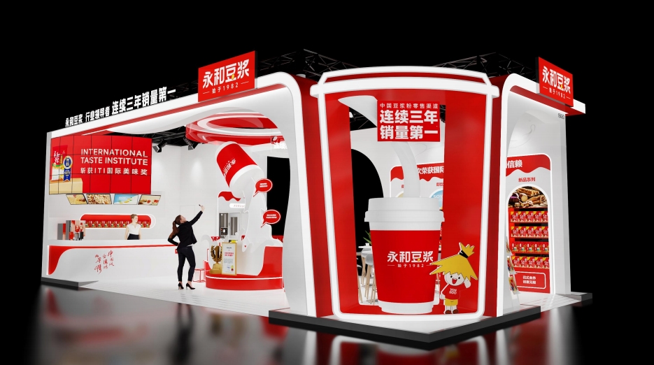 永和豆?jié){-展臺(tái)設(shè)計(jì)搭建