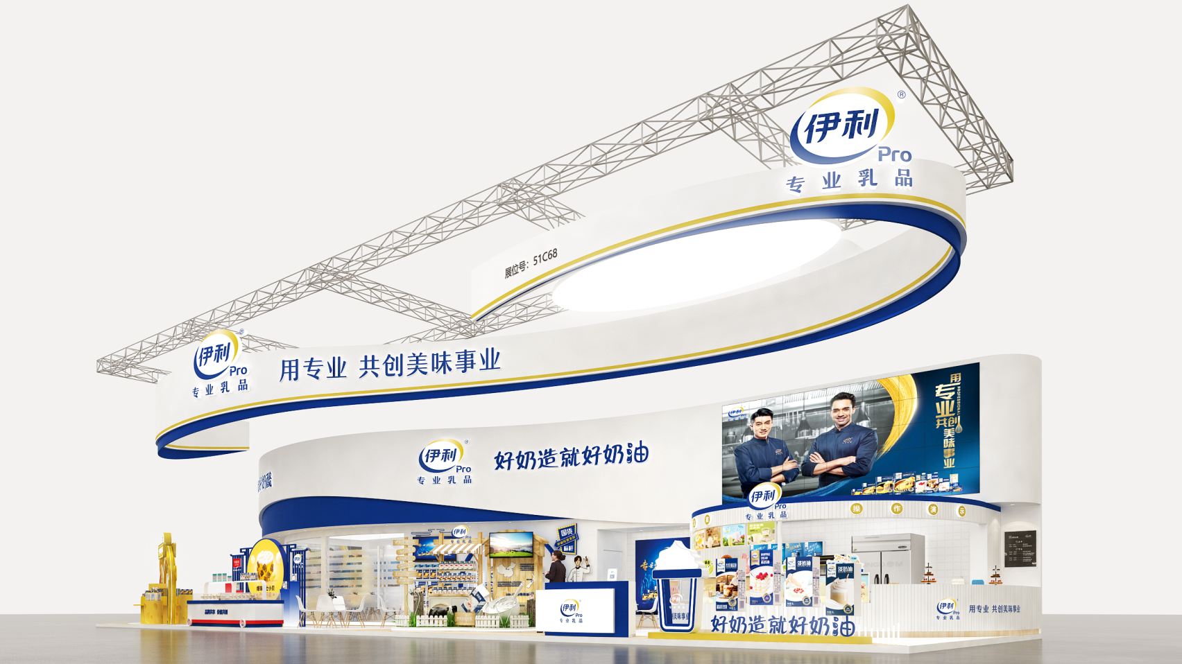 伊利-上海展臺設(shè)計搭建